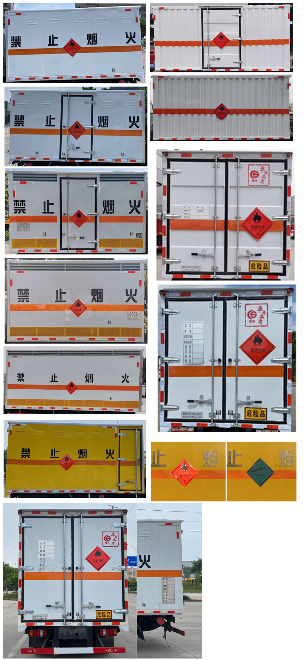 楚勝牌CSC5040XRQJ6型易燃氣體廂式運輸車