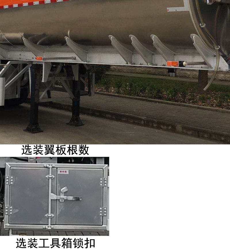 楚勝牌CSC9403GYYLF型鋁合金運油半掛車